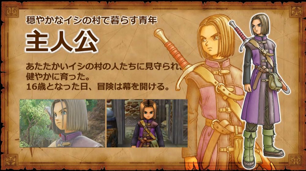 Dragon Quest XI protagonista.jpg Dragon Quest XI protagonista.jpg